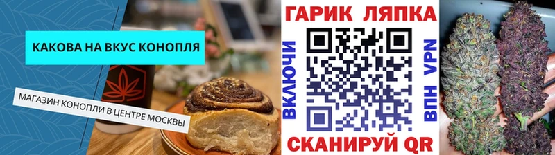 Canna-Cookies конопля Пласт