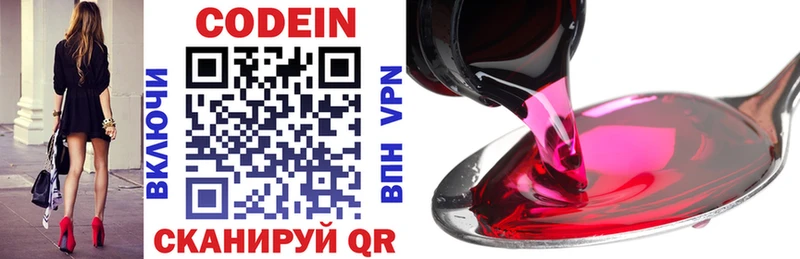 Кодеиновый сироп Lean Purple Drank  Пласт 
