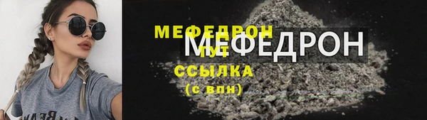 мефедрон мука Балахна