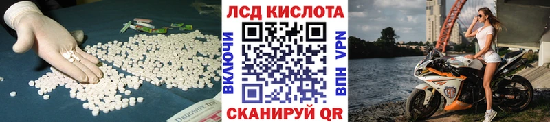 купить   Пласт  LSD-25 экстази кислота 